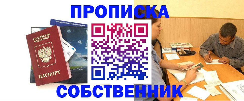 прописка для школы в Усть-Илимске