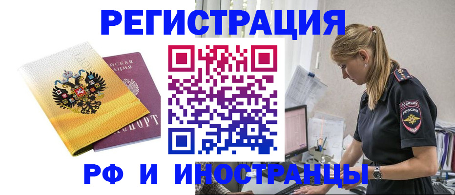 временная регистрация недорого в Усть-Илимске