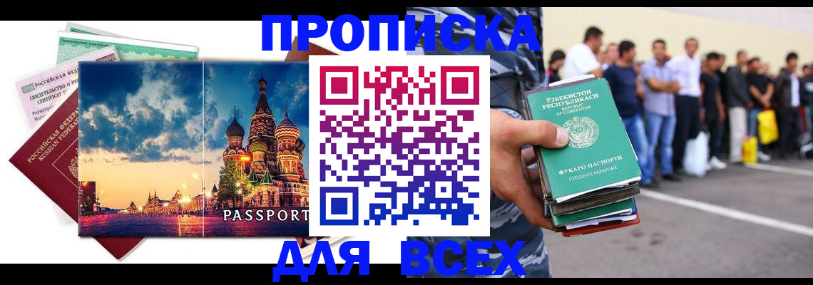 временная регистрация для всех в Усть-Илимске